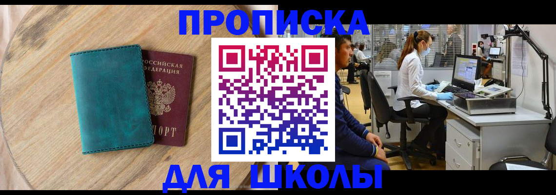временная регистрация законно в Истре